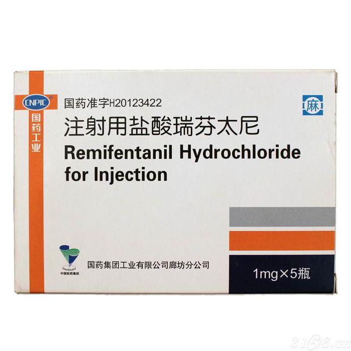 瑞捷（注射用盐酸瑞芬太尼） 图 2